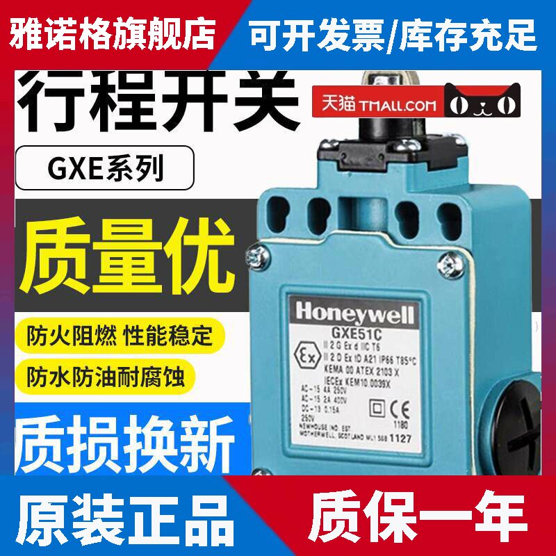 适用霍尼韦尔防水限位开关GXE51A1B 51B A1B A2B GXA51C GXE51A4J