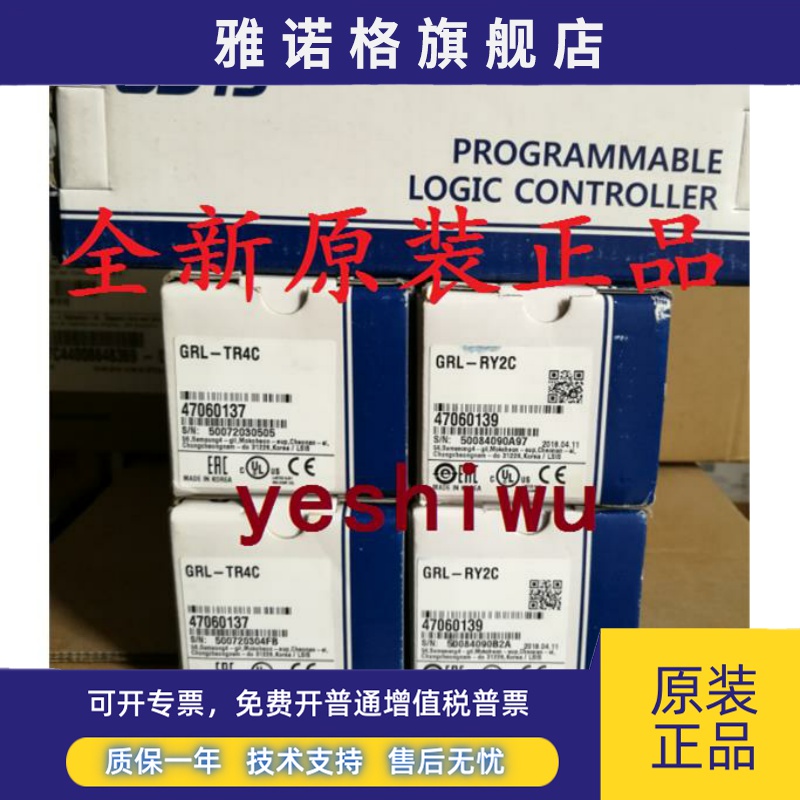 LS GRL-TR2A(N) TR2C TR4C GRL-TR4C1 TR4A GRL-RY2A(N) GRL-RY2C