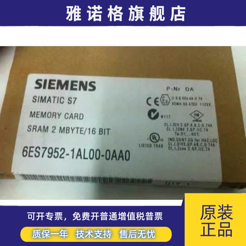 6ES7952-1AL00-0AA0西门子原装内存卡2M 6ES7 952-1AL00-0AA0
