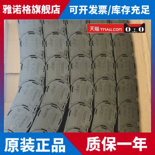 PISCO拖链轨道链条SP1520-R30 SP2035-R45/SP2550-R50 SP2585-R60