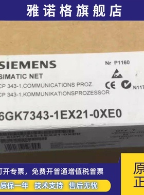 全新正品未开封6GK7 343-1BA00-0XE0 6GK7343-1BA00-0XE0现货销售