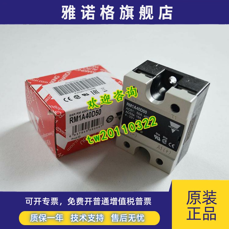 RM1A40D50 佳乐CARLO GAVAZZI固态继电器 现货