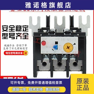 富士热过载继电器TR 65A 45A34A28A24A 全新原装 53A 正品