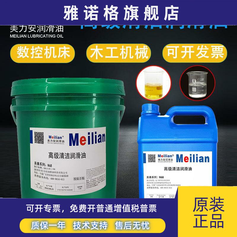 美孚清洁润滑油68号N32#46机械机器导轨轴承齿轮轨道封边机机油