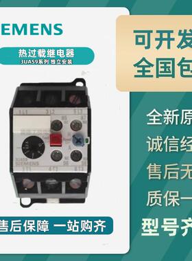 原装西门子热过载继电器3UA59 3UA5940-0J 1E 1F 1G  2B 2C 2E 2F