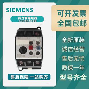 原装西门子热过载继电器3UA59 3UA5940-0J 1E 1F 1G  2B 2C 2E 2F