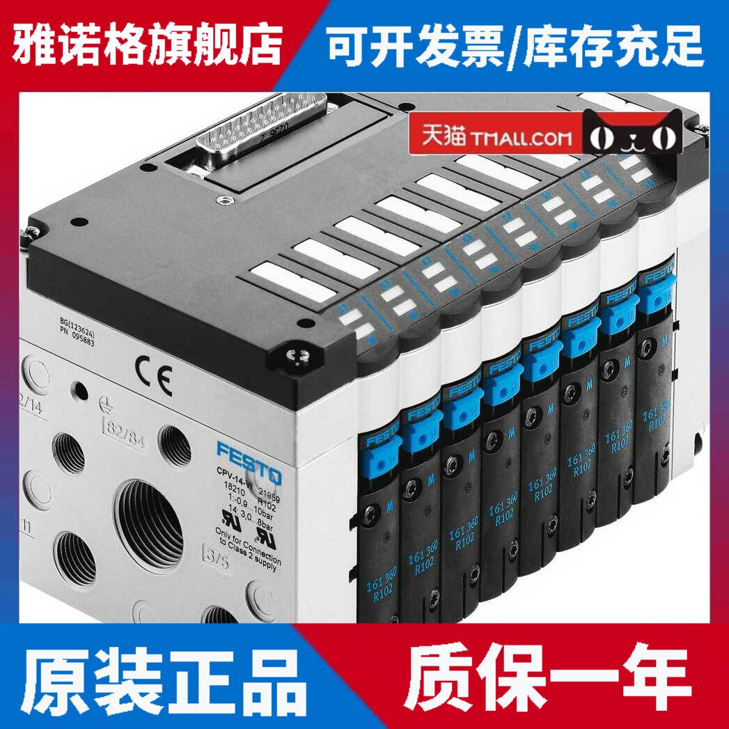全新费斯托FESTO阀岛CPV10-GE-DI02-8 CPV10-GE-FB-8-CPI 161416