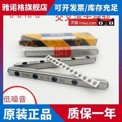 THK交叉滚子导轨VR2-30HX5Z -45HX8Z VR3-50HX7Z -75HX10Z正品