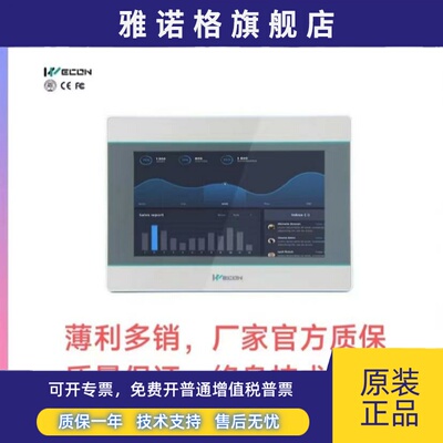 原装全新维控远程触摸屏7寸 10寸PI3070Ig-4G或者wifi 需议价