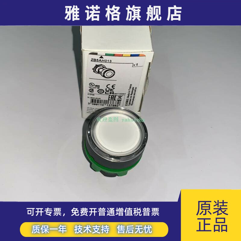 ZB5AH013 ZB5AH033 ZB5AH043 ZB5AH053/063 施耐德自锁按钮头