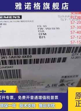 6ES7241-1AH32-0XB0西门子CM1241通信模块6ES7 241-1AH32-0XB0