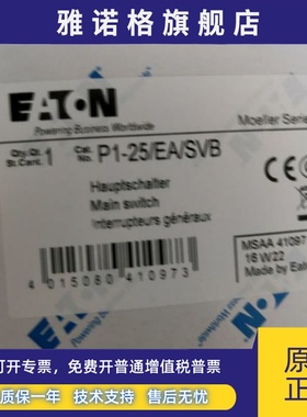穆勒P1-25/EA/SVB德国进口红色手柄25A凸轮开关原装正品