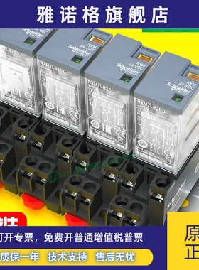 施耐德rxm3ab2p7中间继电器220v/ac11脚交流小型中继230伏带底座