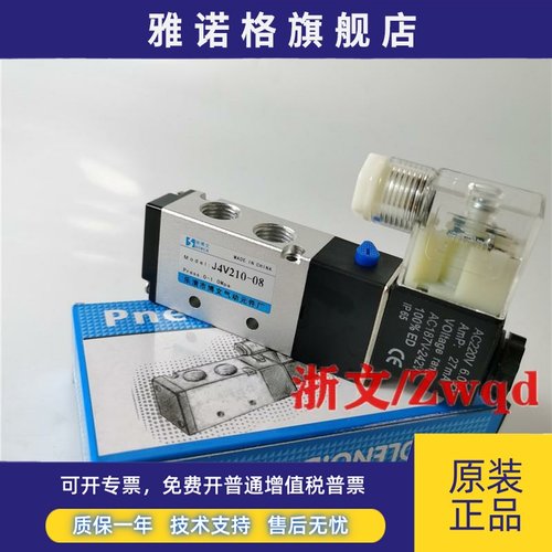 电磁阀J4V210-08 J4V310-10 J4V110-06 J4V410-15换向阀