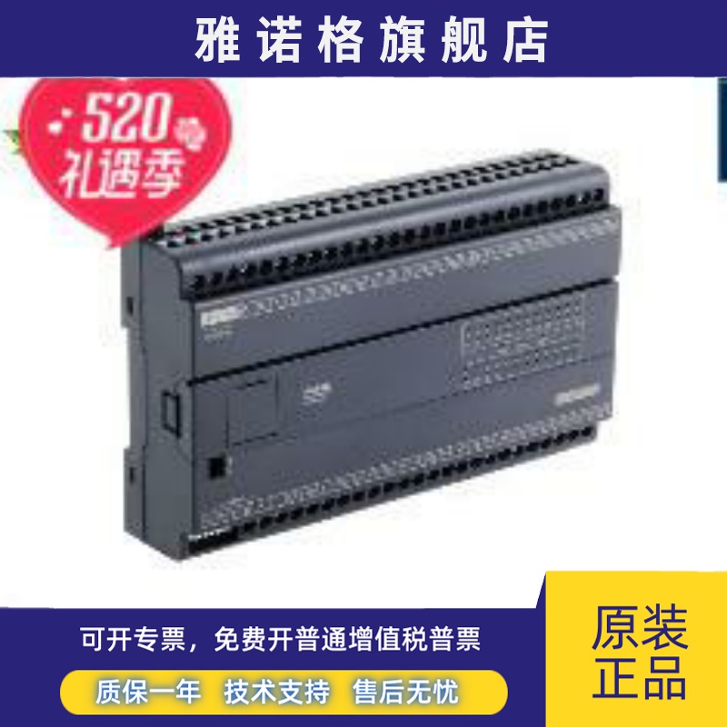 全新原装新品 永宏HB1系列PLC 10/14/20/24/32/40点 MR5/25-D24S