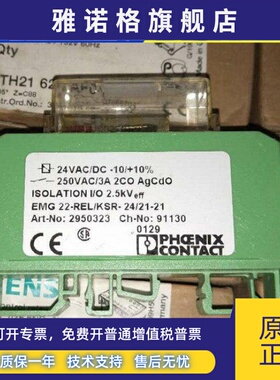 全新进口菲尼克斯2950323 EMG22-REL/KSR-24/21-21 2952350