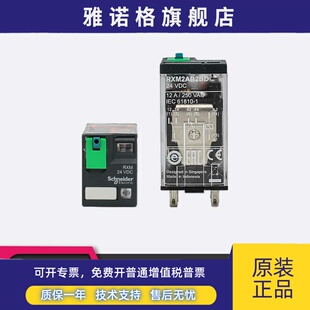 施耐德RXM2AB2BD中间继电器 正品 小8脚 12A RXM24VDC直流继电器