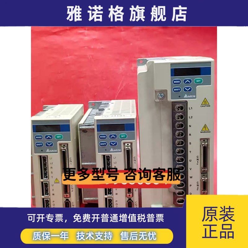 台达驱动器ASD-A0421LA/A0721LA/A1021LA/A2023MA/A3023MA/0121LA