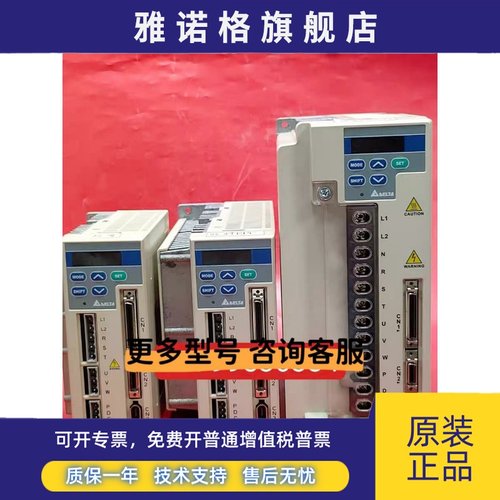 台达驱动器ASD-A0421LA/A0721LA/A1021LA/A2023MA/A3023MA/0121LA