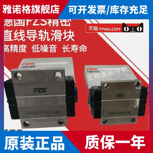 德国FZS直线导轨滑块FAR FER15 20 25 30 35 45A H LA LH E SA SH