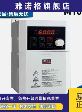 LS变频器M100系列LSLV0004/0008/0015/0022M100-1EOFNA/LG全新