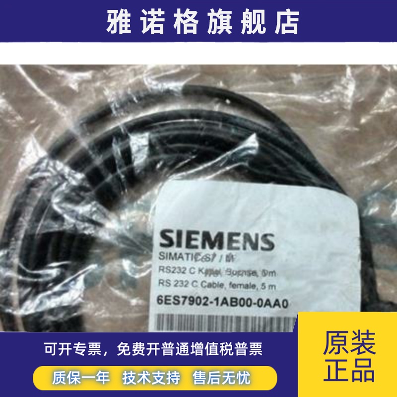 西门子电缆6ES7902-1AB/1AC/1AD/2AB/2AC/2AG/3AB/3AC/3AG00-0AA0