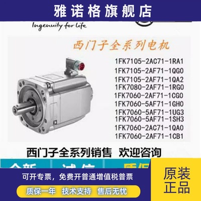 西门子伺服电机 1FK7080/1FK7105/1FK7060-2AF71-1CG0/1RG0/1QG0