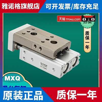 SMC滑台气缸MXQ/MXS6L/8/12/16/20/25-10/20AS30/40BS/50B/75/100
