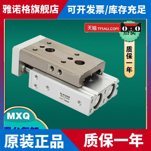 SMC滑台气缸MXQ/MXS6L/8/12/16/20/25-10/20AS30/40BS/50B/75/100
