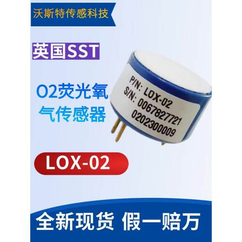 英国Sst荧光氧传感器（O2传感器）Lox-02- f模拟空气质量