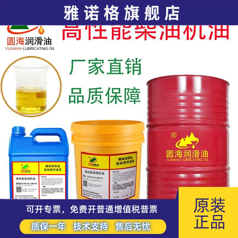 长城品质柴油发动机油CD15W-40CF20W-50CH级CI高性能发电机油18L4