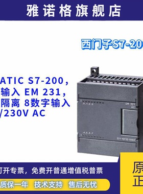 6ES7231-0HC22-0XA8/OXA8 模拟输入 EM 231 6ES72310HC220XA8