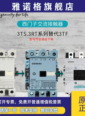 西门子接触器 3TF47 3TF49 3TF50 51 3TF52 3TF53新款替代3TS4748