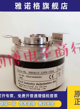 广数ZJY208/ZJY265主轴电机编码器EB58G15-L5PR-1024 孔径15mm