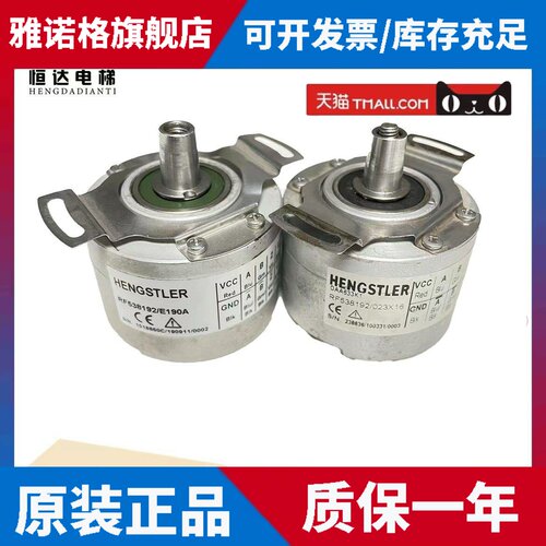 奥的斯 上海现代电梯编码器/DAA633K1/3/4/7/RF538192/E190A/原装