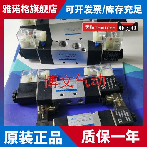 电磁阀VS520-01D VS530-01D 02 03D 04D双作用换向阀