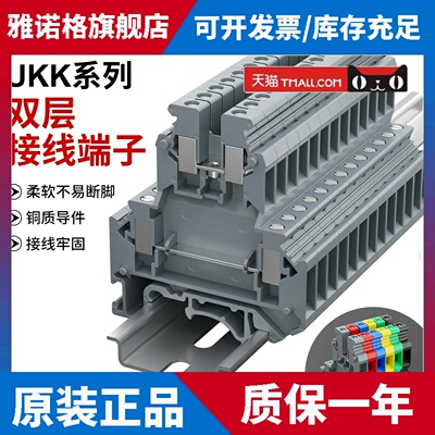 UKK3/5双层导轨式接线端子MBKKB2.5 3N组合式UK通用接线排2.5-4mm