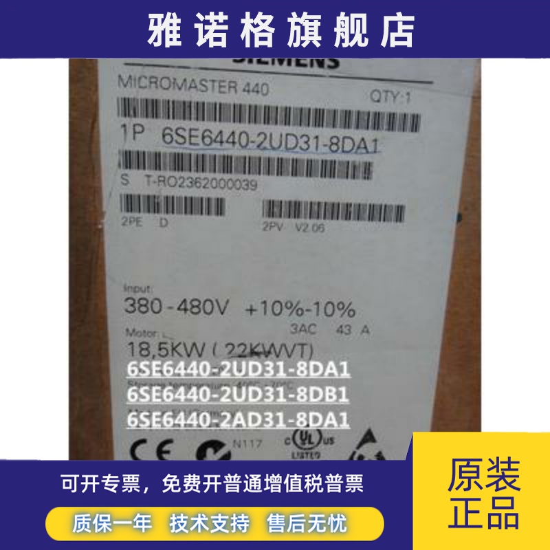 西门子 6SE6440-2UD31-8DA1 MM440变频器18.5KW 2UD31-8DA1 正品