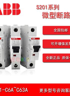 包邮原装正品ABB小型断路器S201-C6 C10 C20 C32空气开关C16A