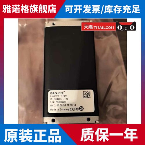 BASLER PIA2400-17gm/piA2400-17gcCCD工业相机 5百万像素彩色CCD