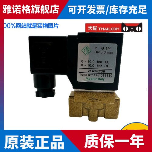 意大利ODE型气动电磁阀21A2KT30二位二通放油水阀AC220V DC24V