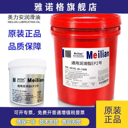 0美力安润滑脂00EP2号3#000锂基脂耐高温黄油1润滑油牛油美孚品质