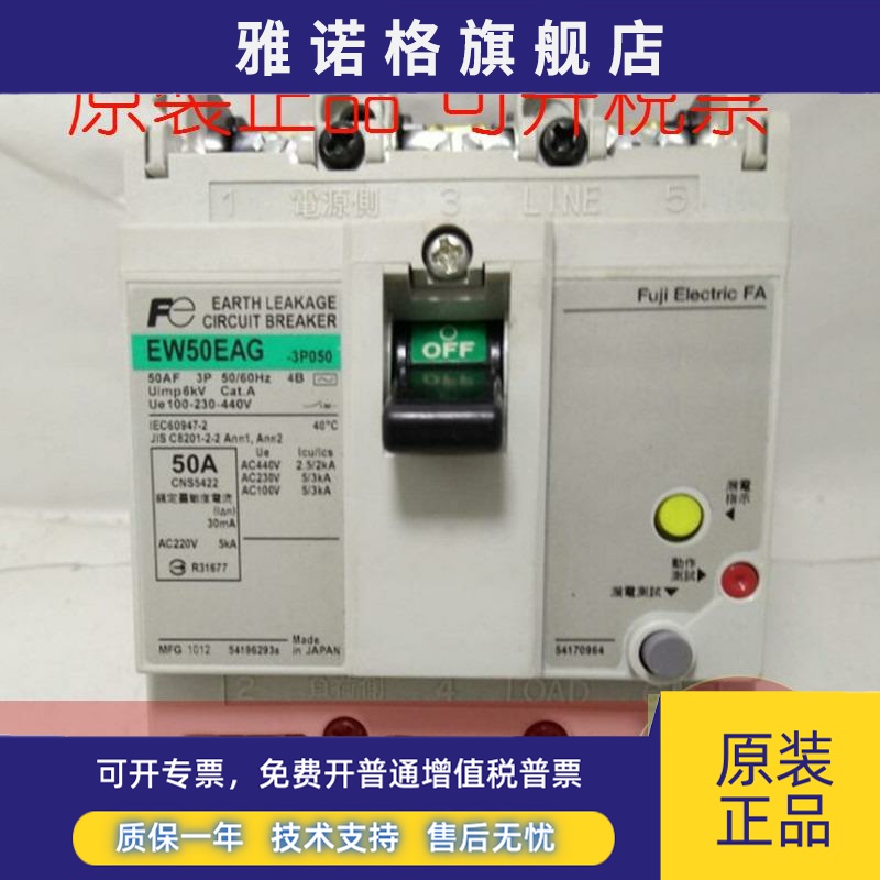 原装正品富士EW50EAG 3P 50A40A32A30A20A15A10A5A漏电断路器