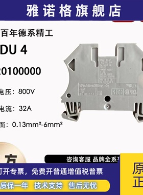 正品魏德米勒接线端子导轨端子WDU 4 端子排4mm 端子台1020100000