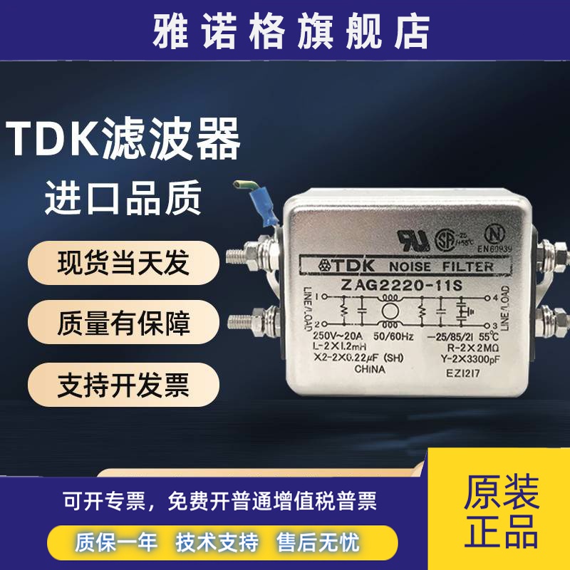 全新TDK滤波器ZAC2215-00U ZAC2220 2210-00U ZAC2205 ZHC2203-11