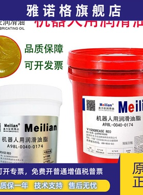 发那科协同VIGOGREASERE0机器人专用润滑油脂A98L-0040-0174 16KG