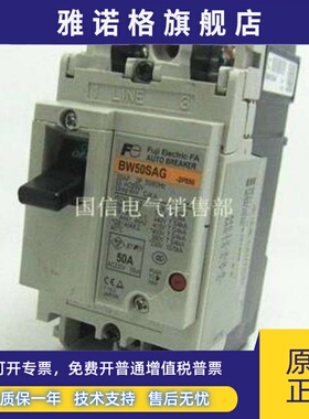 原装正品日本进口FUJI/富士空气断路器BW50SAG-2p 20A质保一年