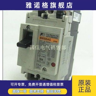 原装 富士空气断路器BW50SAG 日本进口FUJI 20A质保一年 正品