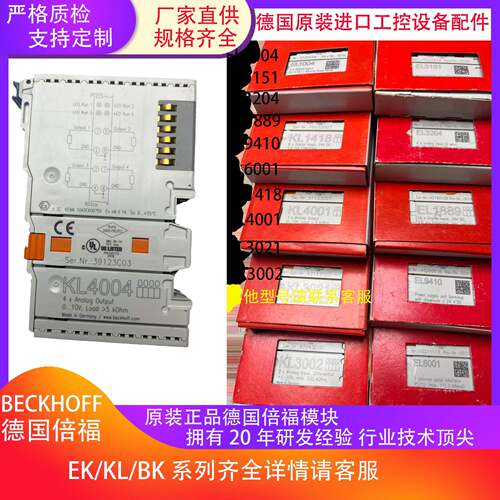 德国倍福模块EL1008 EL2008 EL1809 EL2809 EL1889 EL2889 EL9410