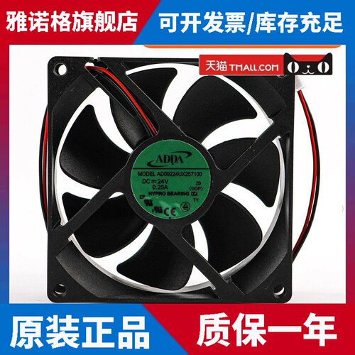 适用于永日电梯变频器散热风扇Ad09224Ux 257100 Dc24V0.25A风扇